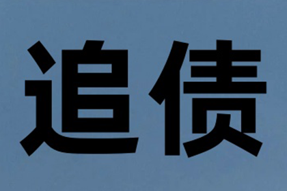 小额尾款迟迟未付，买家如何应对？